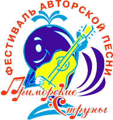 Фестиваль "Приморские струны"